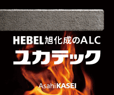 (2026.07.14迄)旭化成建材株式会社